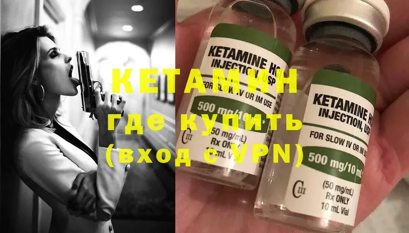 КЕТАМИН ketamine  Буинск 